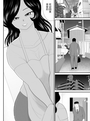 [FAKE庵] なんちゃって奥様派遣します [不咕鸟汉化组] [DL版]_25