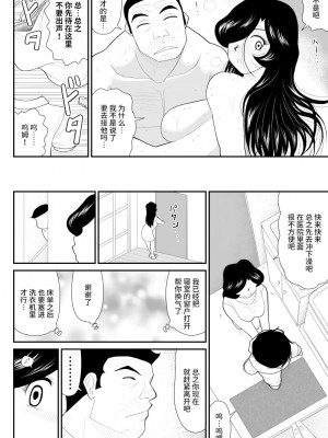 [FAKE庵] なんちゃって奥様派遣します [不咕鸟汉化组] [DL版]_67