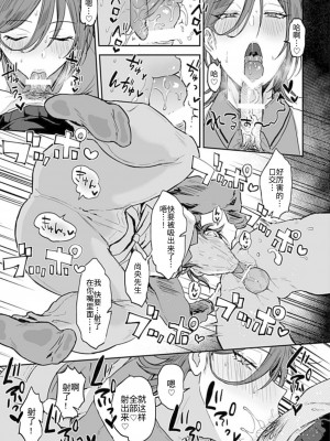 [マイコロジィ。 (藍那りゅむ)] 隣のエッチなおにいさん。1 [二齿漫个人汉化]_13