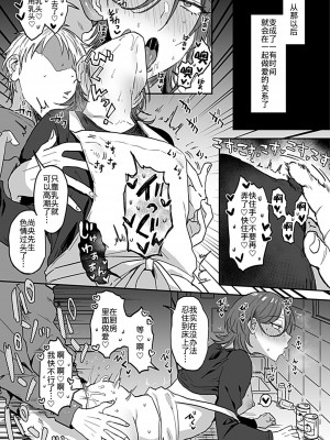 [マイコロジィ。 (藍那りゅむ)] 隣のエッチなおにいさん。1 [二齿漫个人汉化]_23