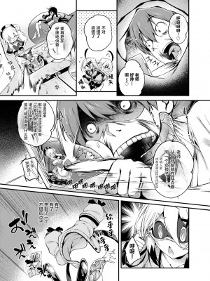 [ちろたた] 画皮ちゃん 第17話 [忆之风汉化组]_05