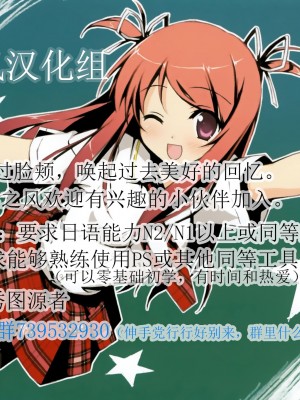 [ちろたた] 画皮ちゃん 第17話 [忆之风汉化组]_15