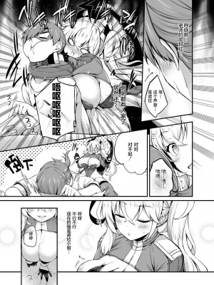 [ちろたた] 画皮ちゃん 第17話 [忆之风汉化组]_07