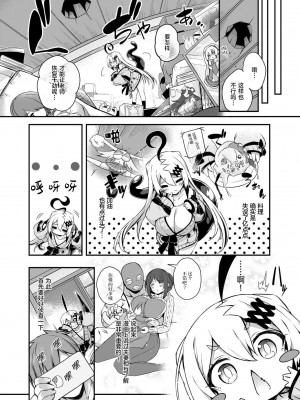 [ちろたた] 画皮ちゃん 第17話 [忆之风汉化组]_04