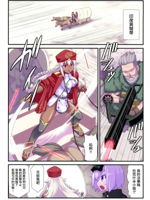 (C97) [雨樋座 (Moiky)] ラクシュミー・バーイーのアンラッキースケベブック (Fate╱Grand Order) [中国翻訳]_03