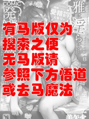 [ぴょん吉] あなたと花火を…♡ (COMIC BAVEL 2018年11月号) [無邪気漢化組] [DL版]_2