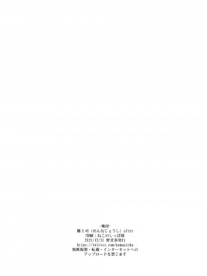 [野麦茶 (綺人)] 雌上司 [中国翻訳] [DL版]_36