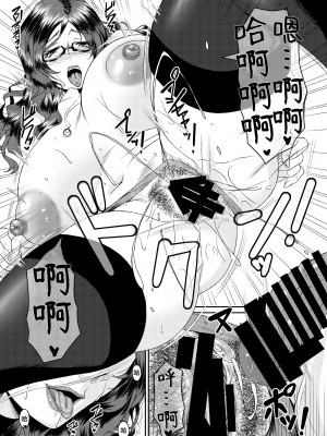 [野麦茶 (綺人)] 雌上司 [中国翻訳] [DL版]_20