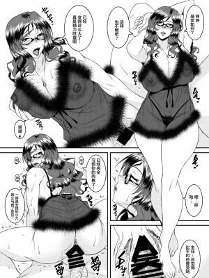[野麦茶 (綺人)] 雌上司 [中国翻訳] [DL版]_32