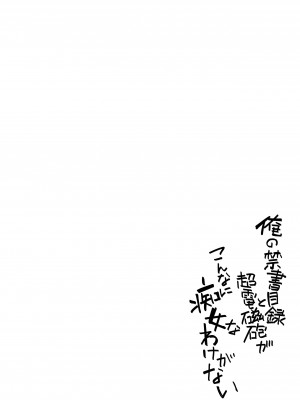 [志望推定時刻 (てへん)] 俺の禁書目録と超電磁砲がこんなに痴女なわけがない (ある魔術の禁書目録) [DL版]_03