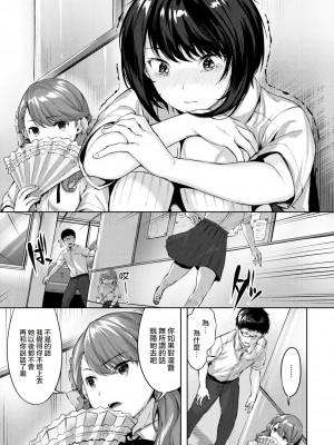 [雛咲葉] 乙女の心意気 (COMIC 快楽天ビースト 2022年7月号) [大鸟可不敢乱转汉化] [DL版]_08