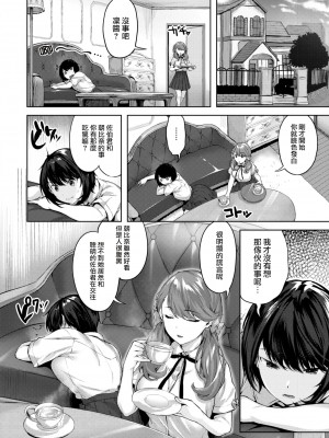 [雛咲葉] 乙女の心意気 (COMIC 快楽天ビースト 2022年7月号) [大鸟可不敢乱转汉化] [DL版]_05