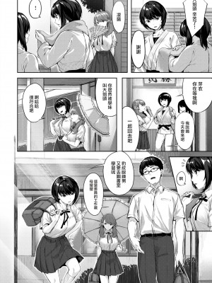 [雛咲葉] 乙女の心意気 (COMIC 快楽天ビースト 2022年7月号) [大鸟可不敢乱转汉化] [DL版]_03