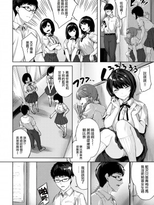 [雛咲葉] 乙女の心意気 (COMIC 快楽天ビースト 2022年7月号) [大鸟可不敢乱转汉化] [DL版]_07
