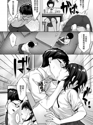 [雛咲葉] 乙女の心意気 (COMIC 快楽天ビースト 2022年7月号) [大鸟可不敢乱转汉化] [DL版]_11