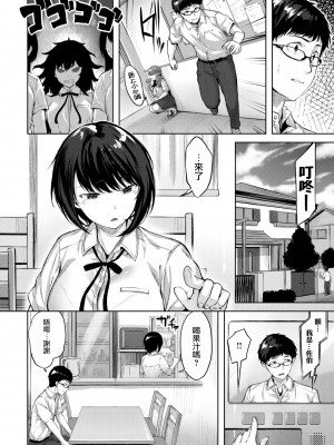 [雛咲葉] 乙女の心意気 (COMIC 快楽天ビースト 2022年7月号) [大鸟可不敢乱转汉化] [DL版]_09