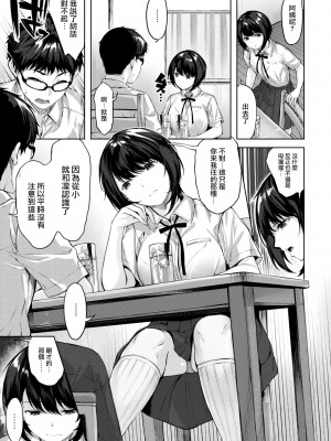 [雛咲葉] 乙女の心意気 (COMIC 快楽天ビースト 2022年7月号) [大鸟可不敢乱转汉化] [DL版]_10