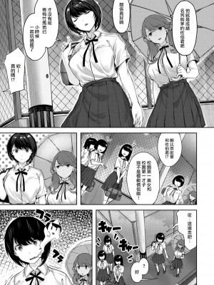 [雛咲葉] 乙女の心意気 (COMIC 快楽天ビースト 2022年7月号) [大鸟可不敢乱转汉化] [DL版]_04