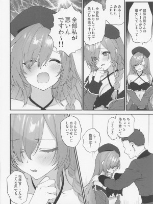 (少女戦略最前線Revenge) [SKK (消火器)] 指揮官、許してくれますか- (ドールズフロントライン)_05