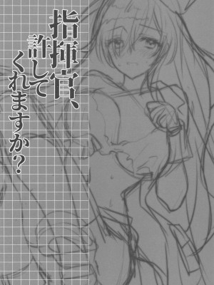 (少女戦略最前線Revenge) [SKK (消火器)] 指揮官、許してくれますか- (ドールズフロントライン)_02