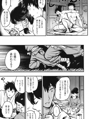 [公儀あんみつ (一煉托生)] くのいち淫道中～ゆず葉帰郷編～ [DL版]_19