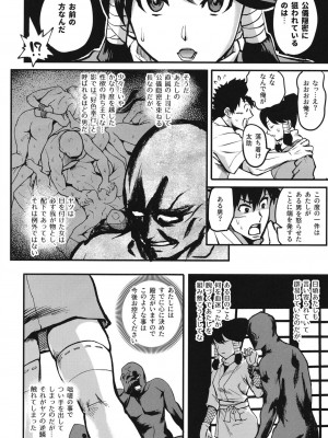 [公儀あんみつ (一煉托生)] くのいち淫道中～ゆず葉帰郷編～ [DL版]_20