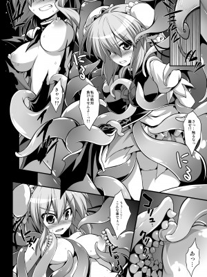 [悪転奏進 (黒糖ニッケ)] 鬼娘陵辱絵巻 其の壱 (東方Project) [DL版]_09