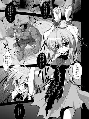 [悪転奏進 (黒糖ニッケ)] 鬼娘陵辱絵巻 其の壱 (東方Project) [DL版]_04