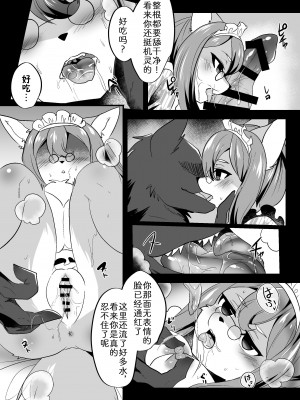 [キムチ亭 (瑠璃燕)] 言いなりスケベ [zc2333] [DL版]_09