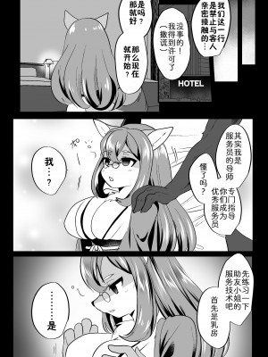 [キムチ亭 (瑠璃燕)] 言いなりスケベ [zc2333] [DL版]_04