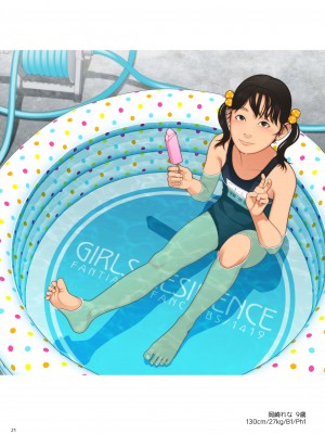 [GIRLS RESIDENCE (伸長に関する考察)] VIRGINITAS [DL版]_20