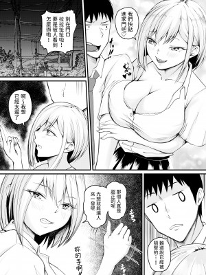 [やみつきハグハグ (クワレ)] 家出ギャルに迫られてパコパコ中出し性活はじめました!!_26