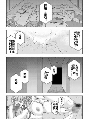 [DASHIMAKITAMAGO] 大学進学で一緒に上京した彼女がサークルの先輩に寝取られ堕ちるまで-快楽堕ち・完結編- [流木个人汉化]_55