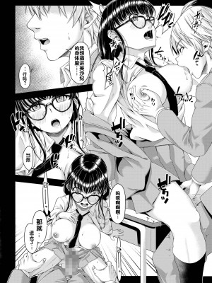 [DASHIMAKITAMAGO] 大学進学で一緒に上京した彼女がサークルの先輩に寝取られ堕ちるまで-快楽堕ち・完結編- [流木个人汉化]_03