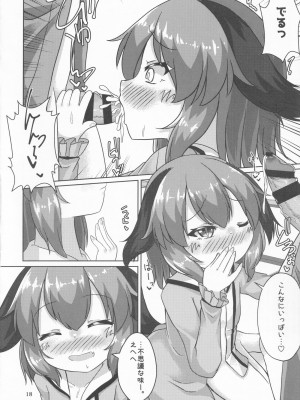 (紅楼夢17) [廃獄旅団 (烏丸あみる)] 山彦のかくしごと (東方Project)_17