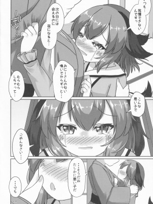 (紅楼夢17) [廃獄旅団 (烏丸あみる)] 山彦のかくしごと (東方Project)_13