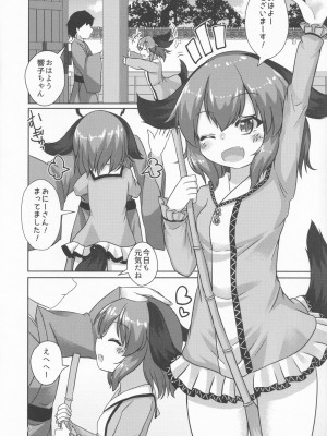 (紅楼夢17) [廃獄旅団 (烏丸あみる)] 山彦のかくしごと (東方Project)_05