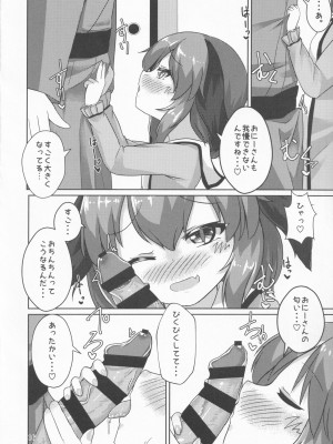 (紅楼夢17) [廃獄旅団 (烏丸あみる)] 山彦のかくしごと (東方Project)_15