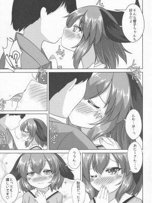 (紅楼夢17) [廃獄旅団 (烏丸あみる)] 山彦のかくしごと (東方Project)_14