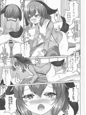 (紅楼夢17) [廃獄旅団 (烏丸あみる)] 山彦のかくしごと (東方Project)_26