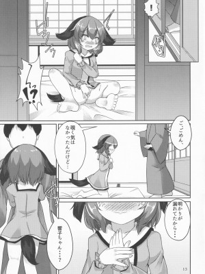 (紅楼夢17) [廃獄旅団 (烏丸あみる)] 山彦のかくしごと (東方Project)_12