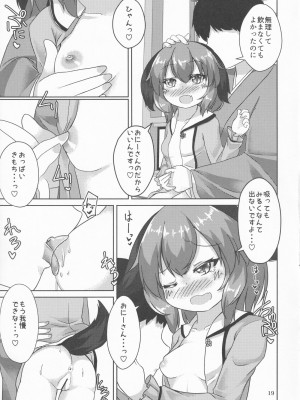 (紅楼夢17) [廃獄旅団 (烏丸あみる)] 山彦のかくしごと (東方Project)_18