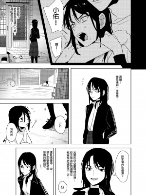 [仴] 噁心色鬼！2 [中国語] [DL版]_16