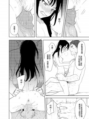 [仴] 噁心色鬼！2 [中国語] [DL版]_05