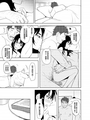 [仴] 噁心色鬼！2 [中国語] [DL版]_24