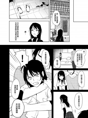 [仴] 噁心色鬼！2 [中国語] [DL版]_15