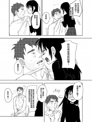 [仴] 噁心色鬼！2 [中国語] [DL版]_26