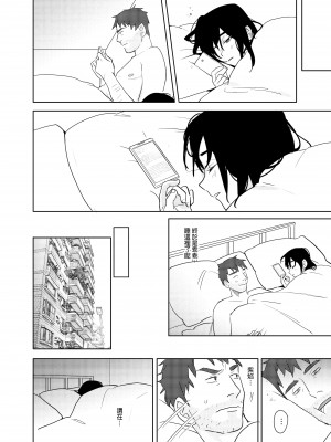 [仴] 噁心色鬼！2 [中国語] [DL版]_23