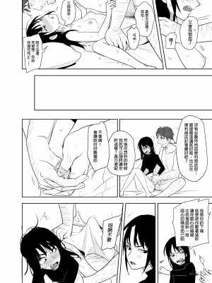 [仴] 噁心色鬼！2 [中国語] [DL版]_11