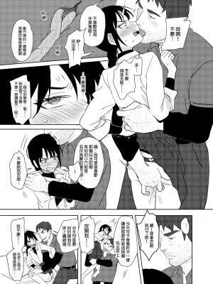 [仴] 噁心色鬼！2 [中国語] [DL版]_18